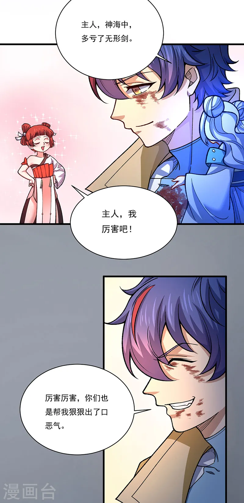 第556话 神海里有怪物！20