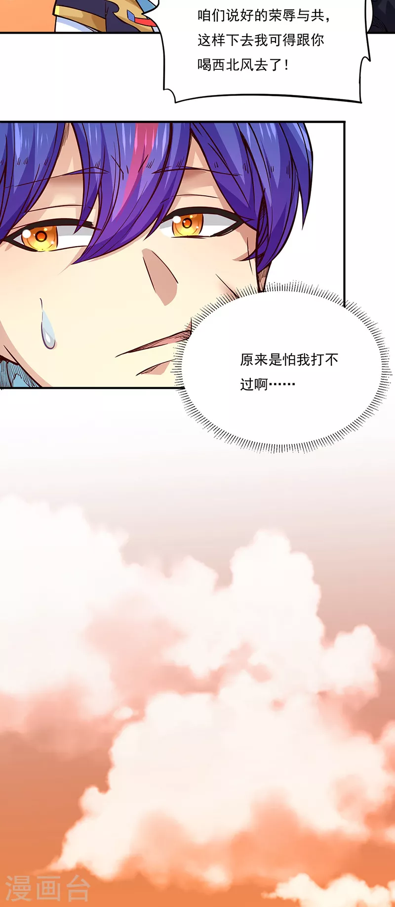 第226话 传奇石壁22