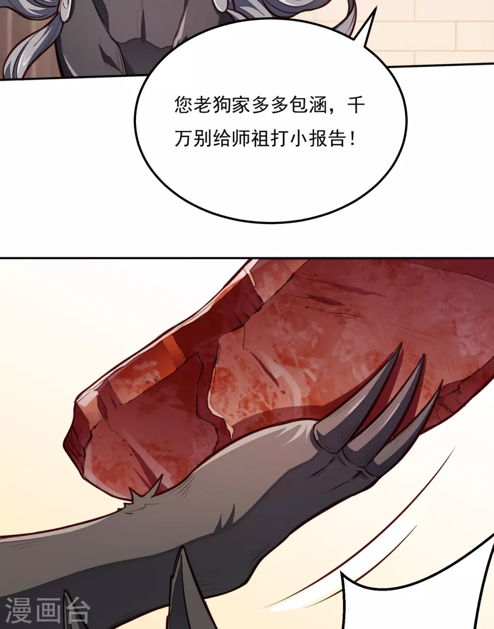 第174话 意境突破9