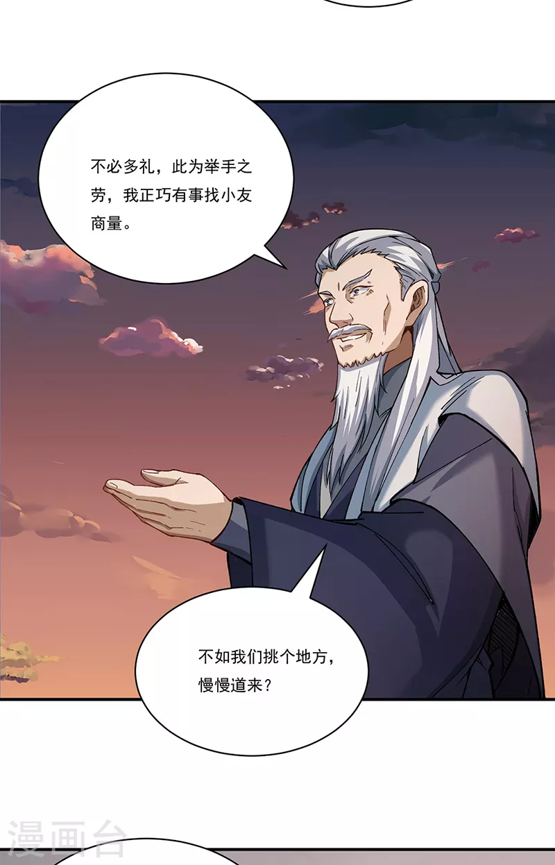 第271话 舞千影的顾虑4