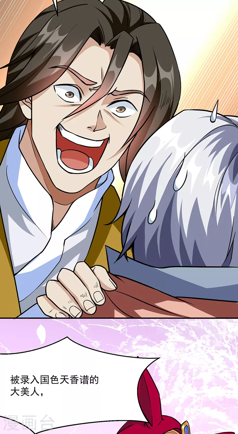 第465话 玉凌黛！25