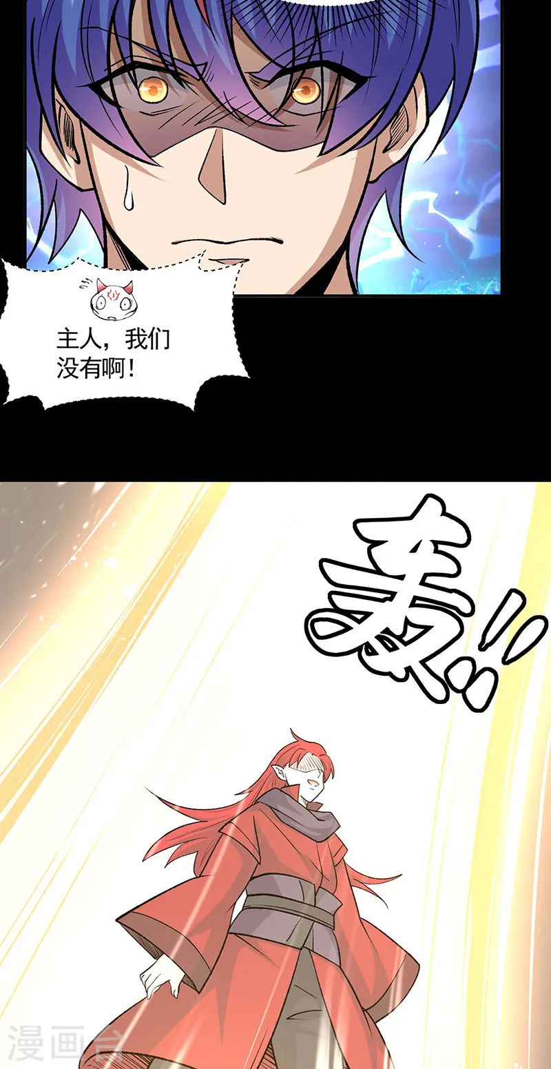 第546话 昊天上帝的旨意31