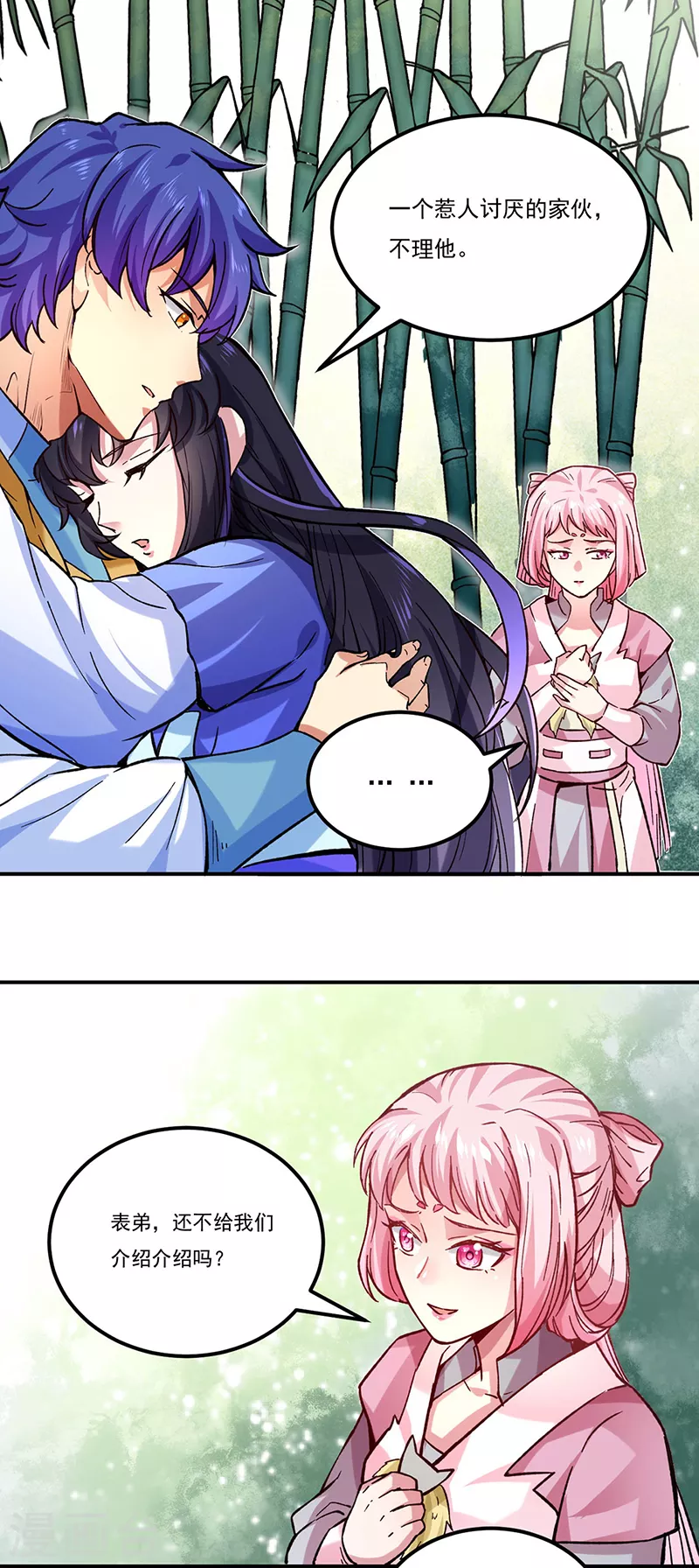 第261话 二美相遇10