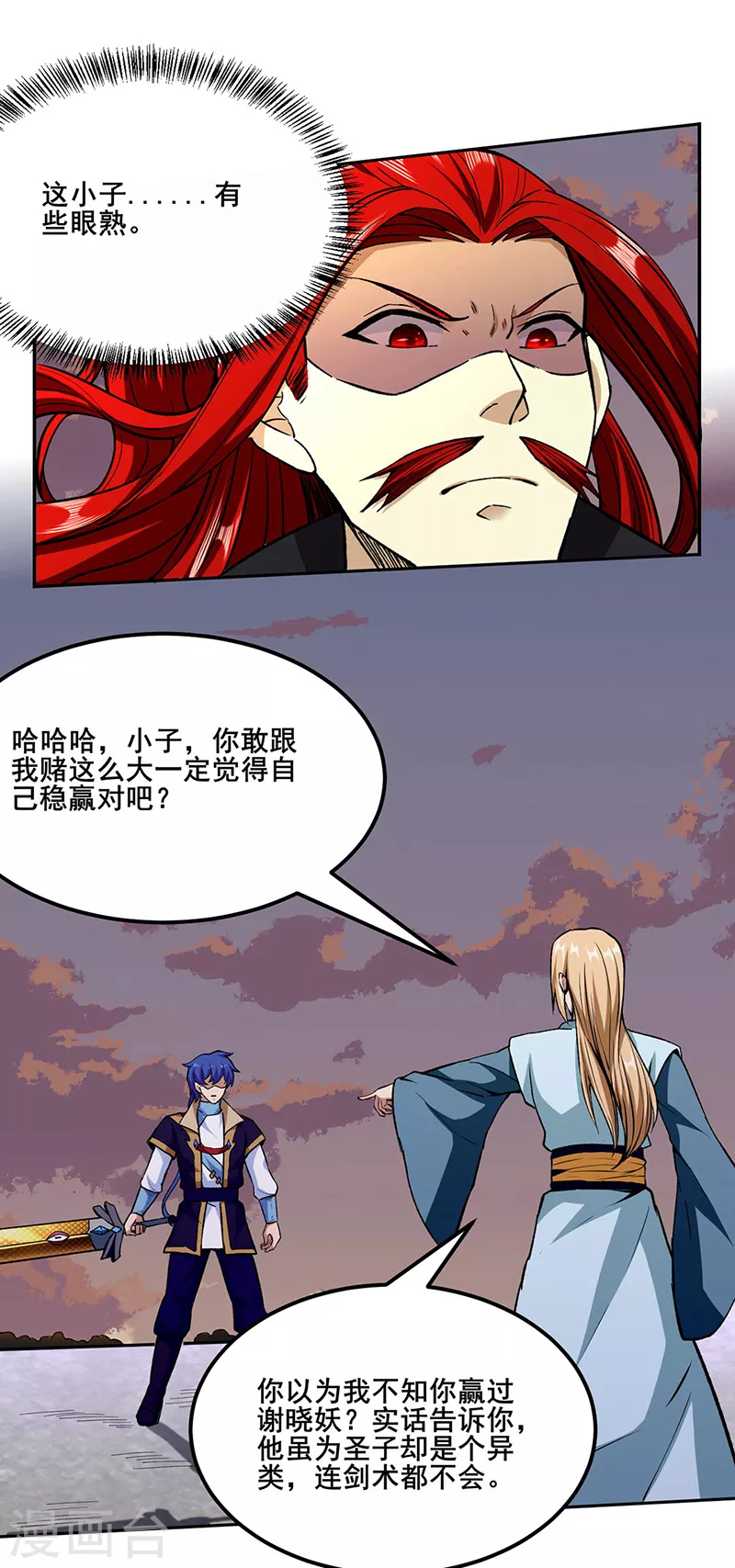 第269话 灵剑血脉4