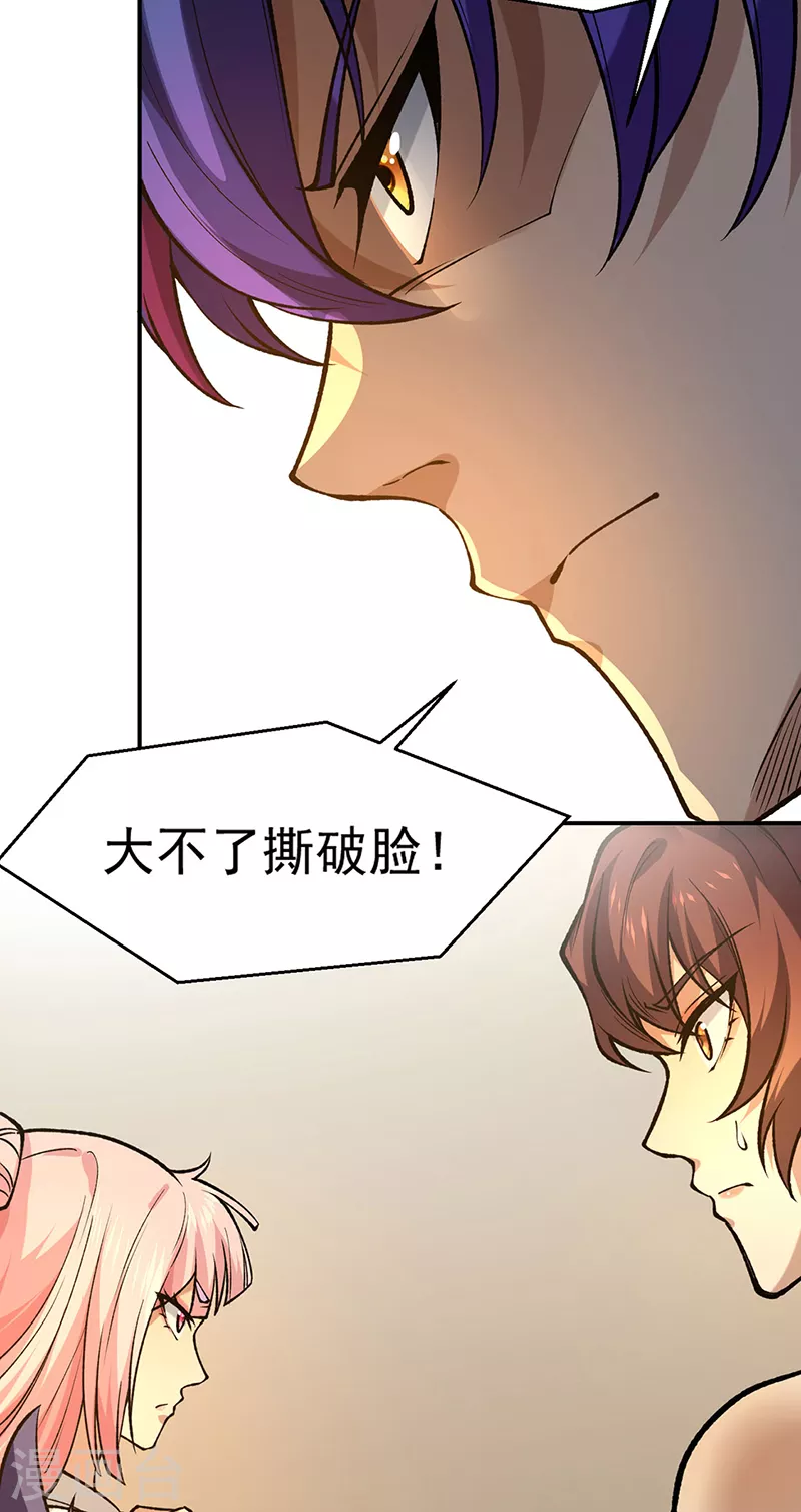 第522话 钱庄被抢！21