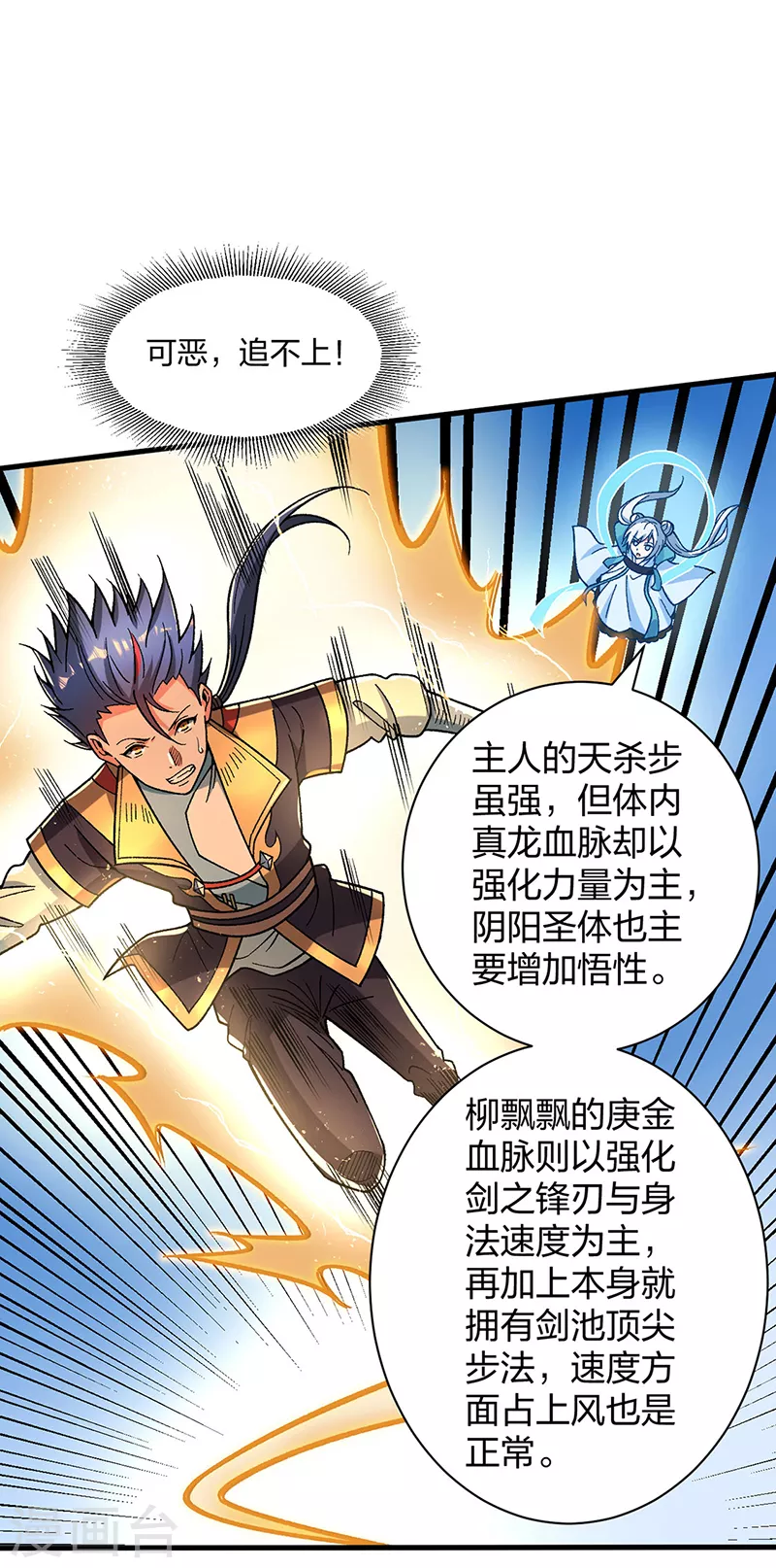 第404话 以不变应万变30