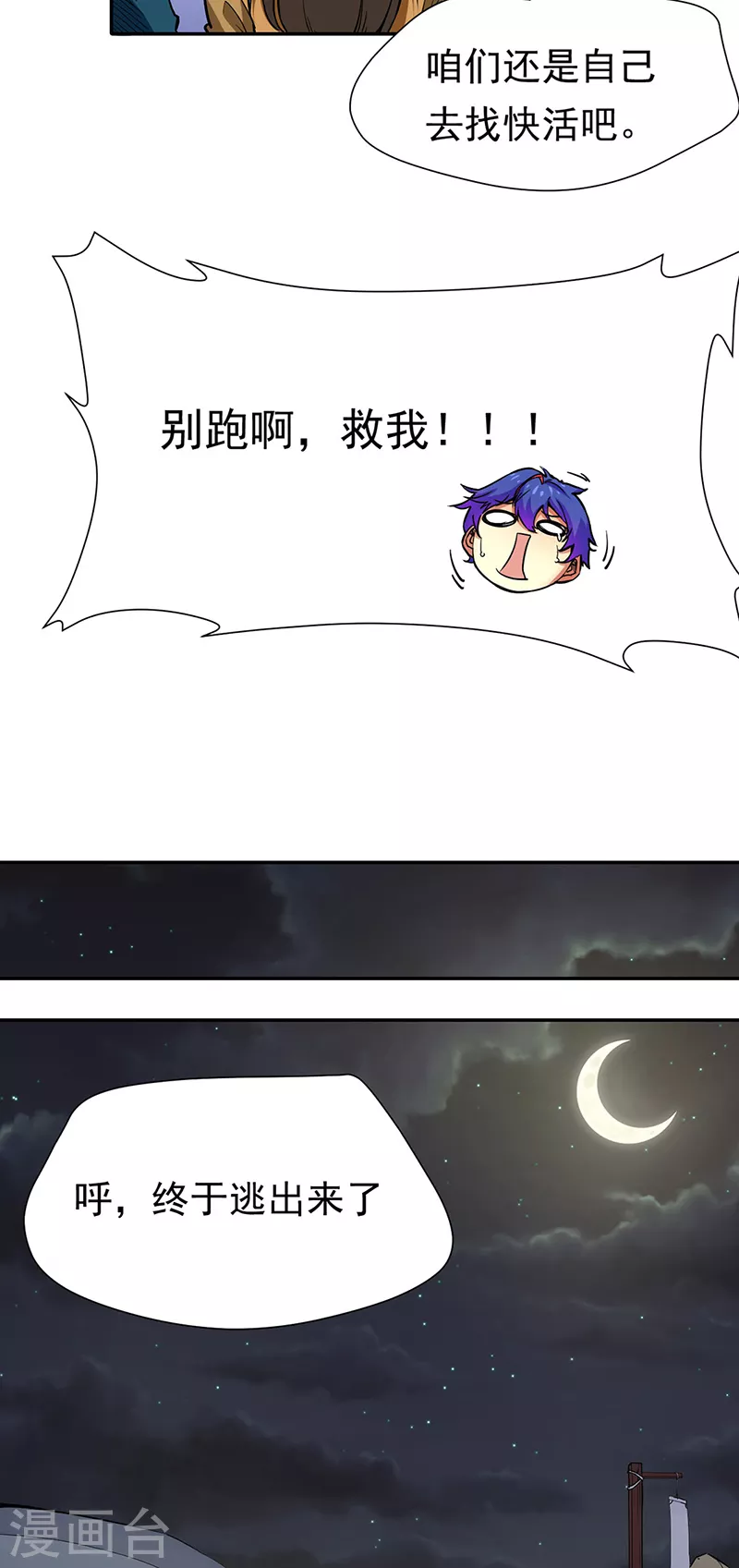 第410话 触发，因果篇！16