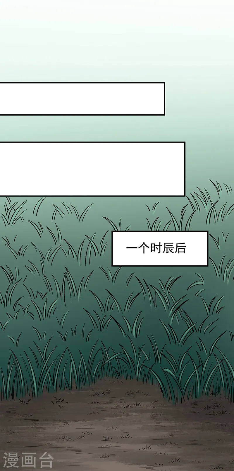 第431话 神毒娘子8