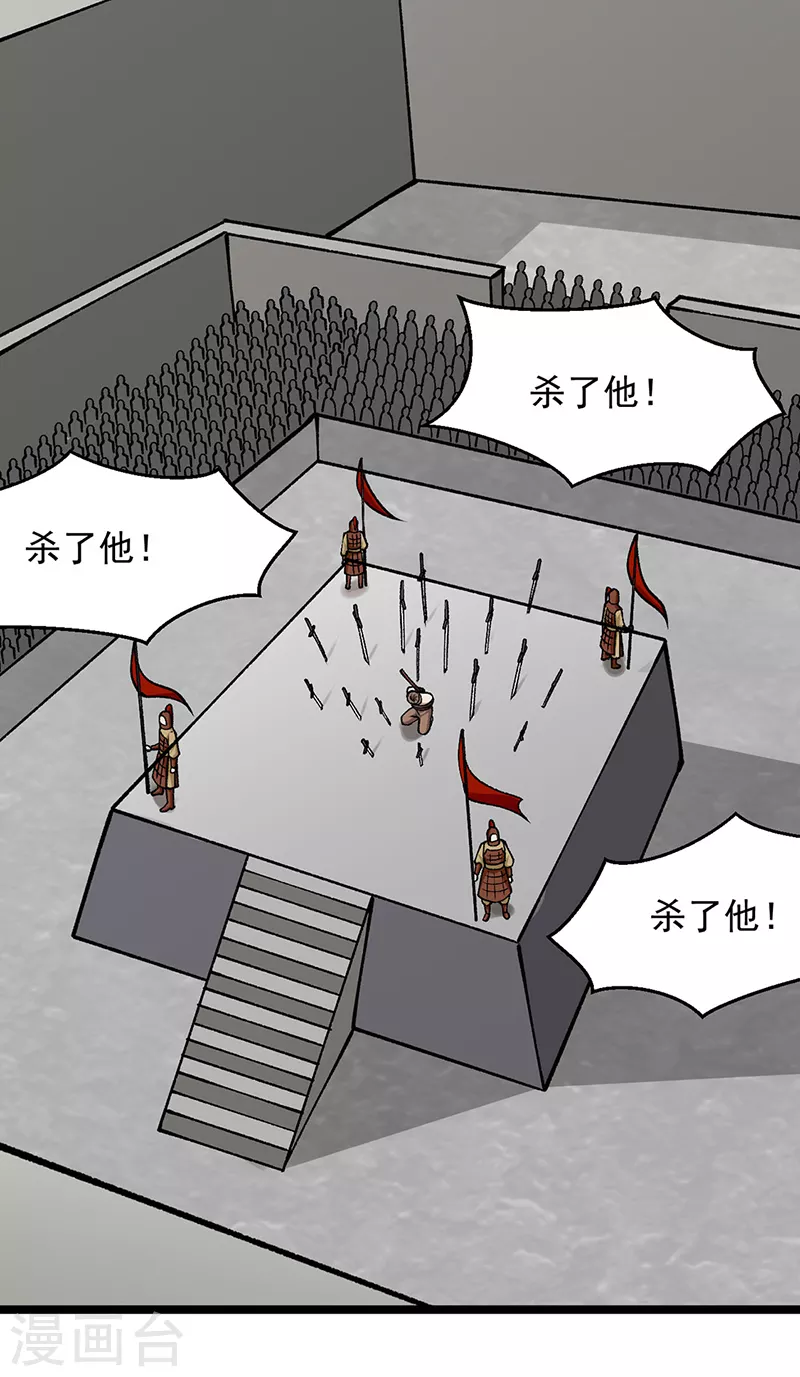 第418话 再遇李玄机26