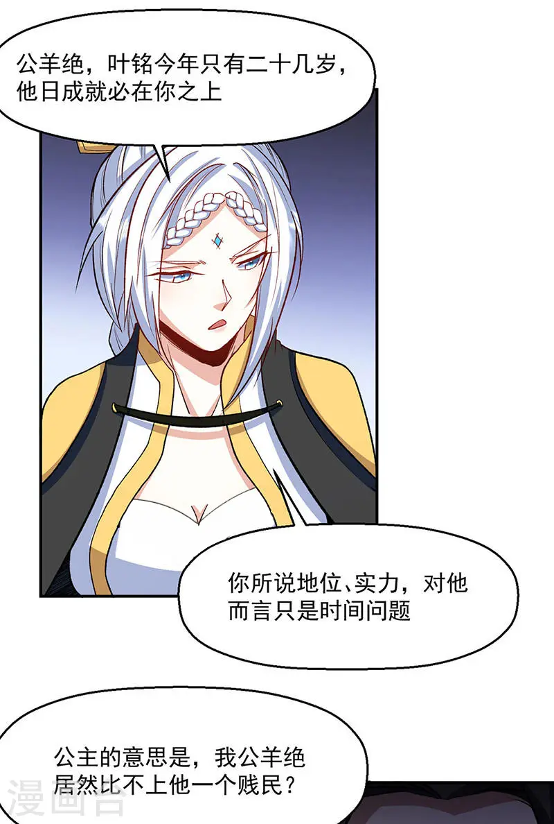 第542话 不服？那便战！13