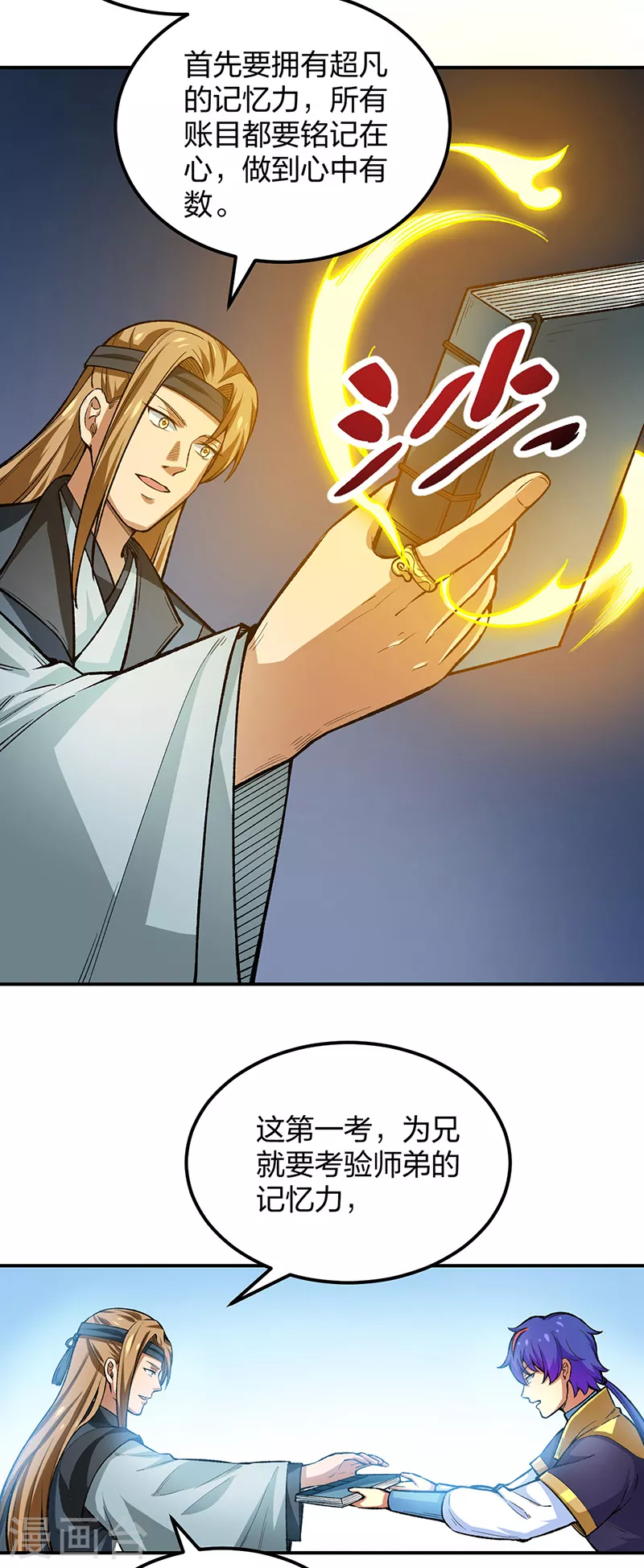 第397话 比拼赚钱7