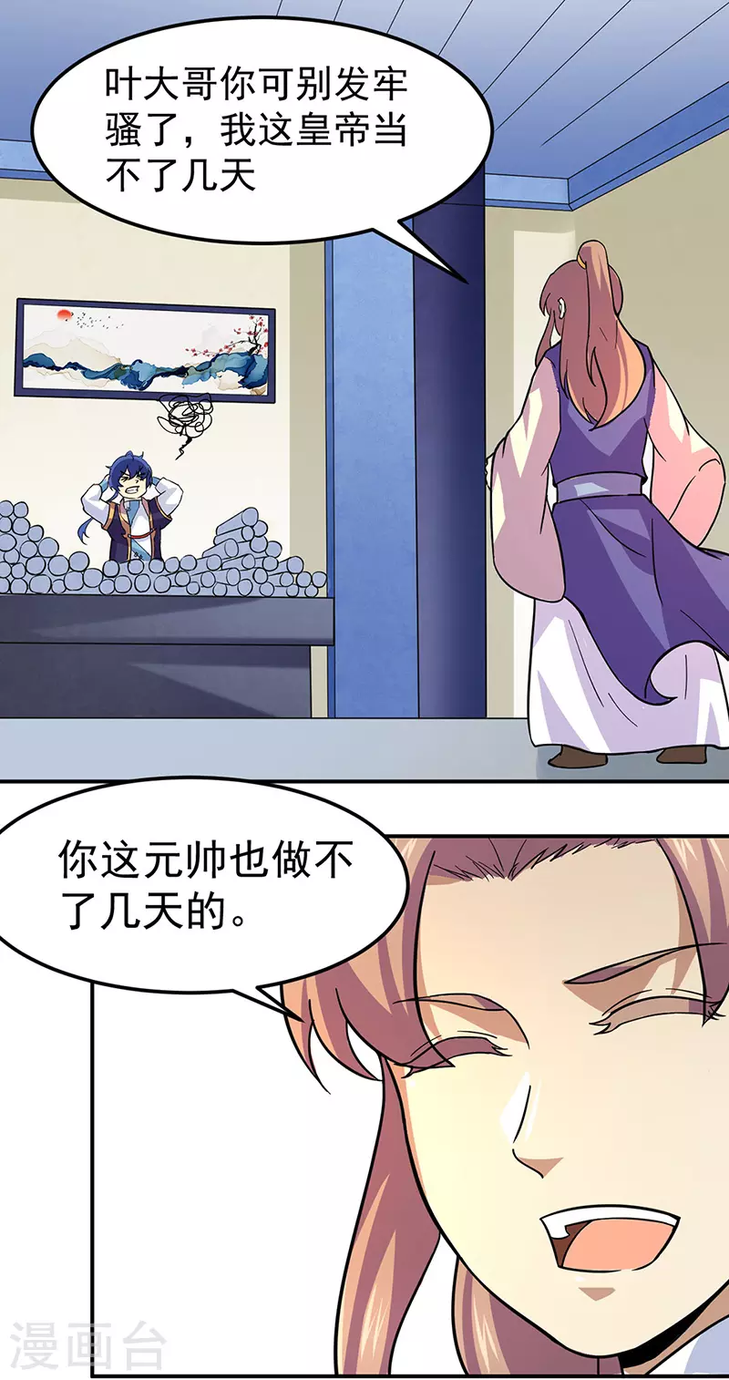 第153话 国库随便挑8