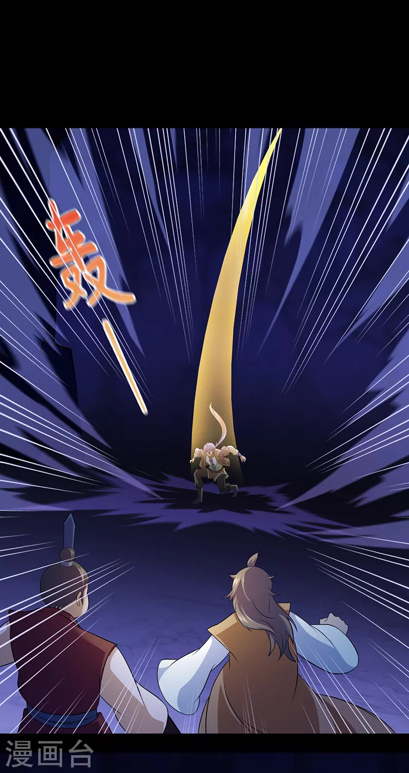 第79话 堕落杀意8