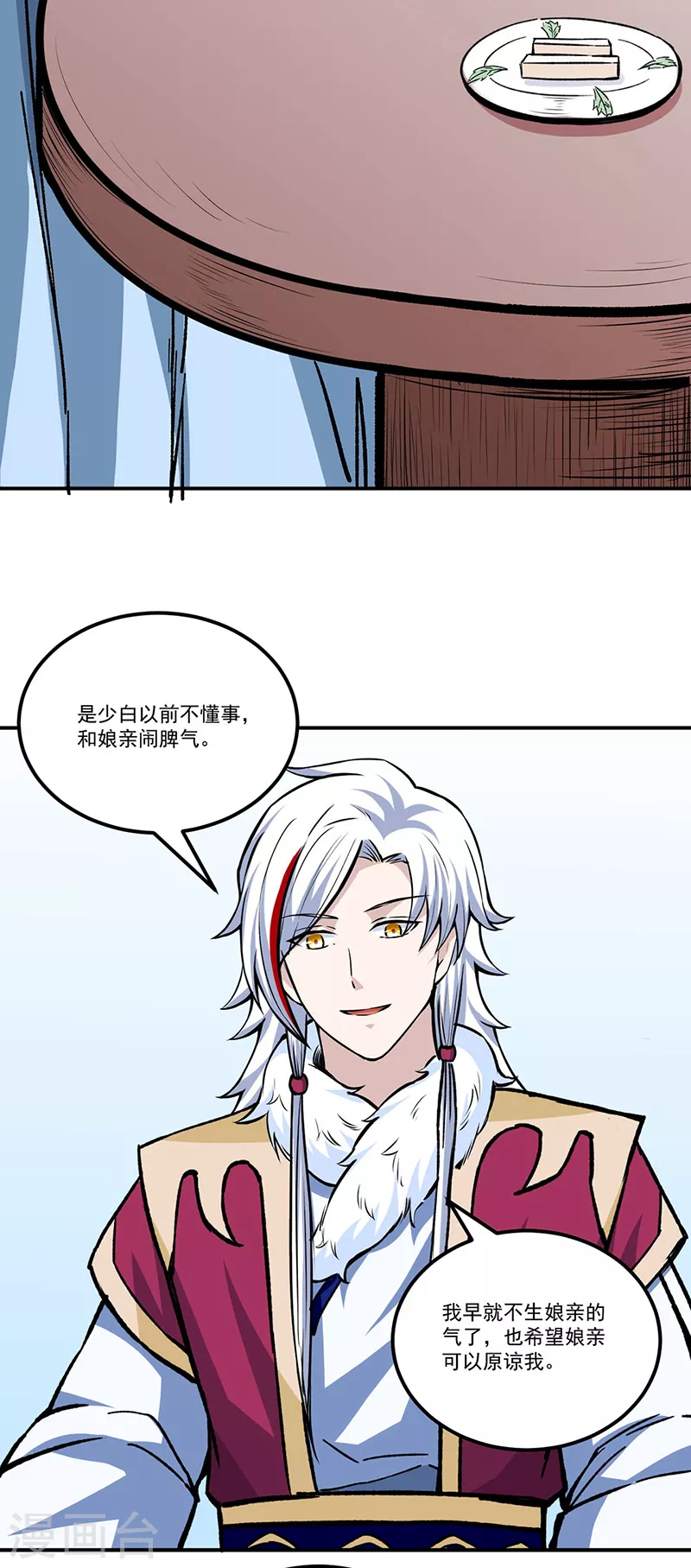 第335话 地牢探母21
