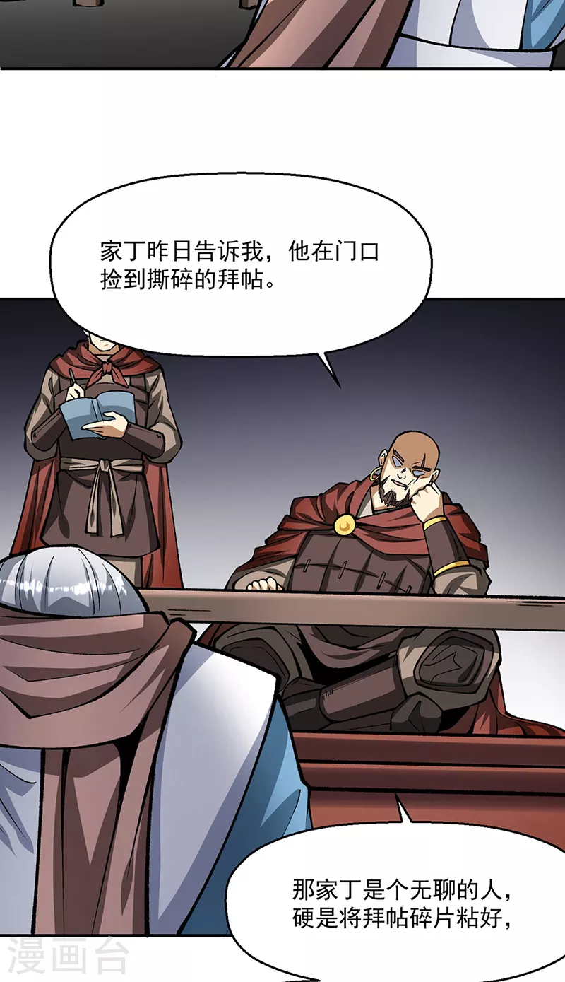 第472话 抵达，玄天大世界！12