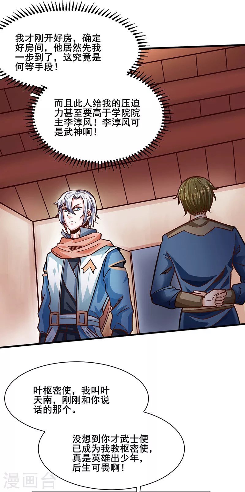 第315话 硬夺成果9