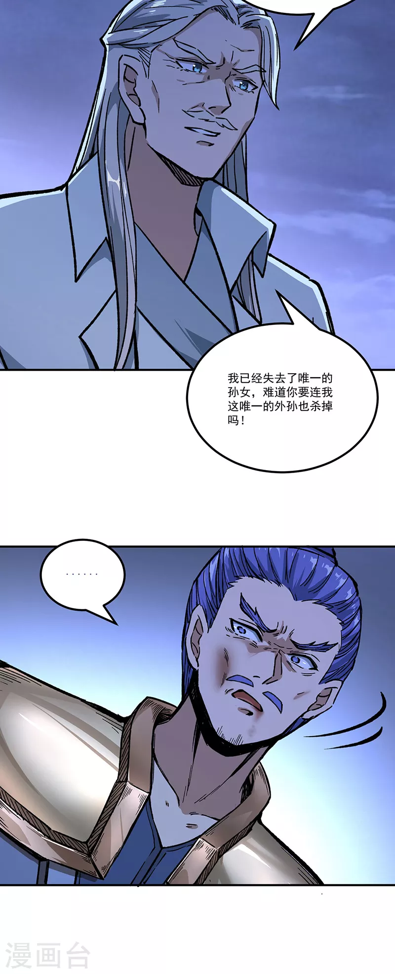 第372话 求救信号7