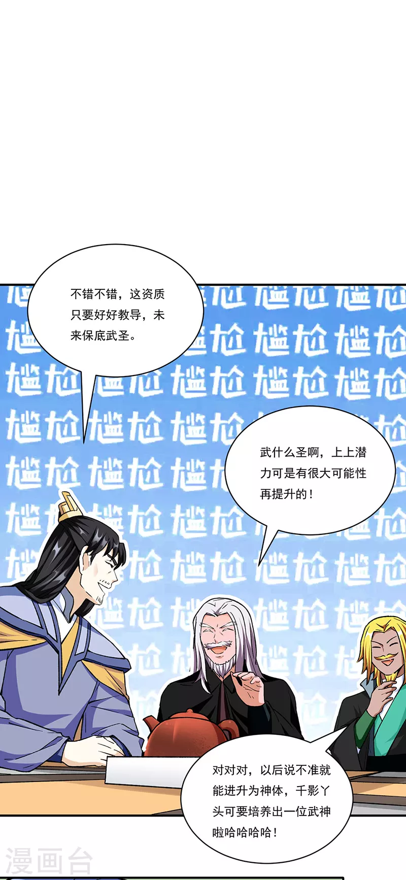 第260话 太难相处了！14