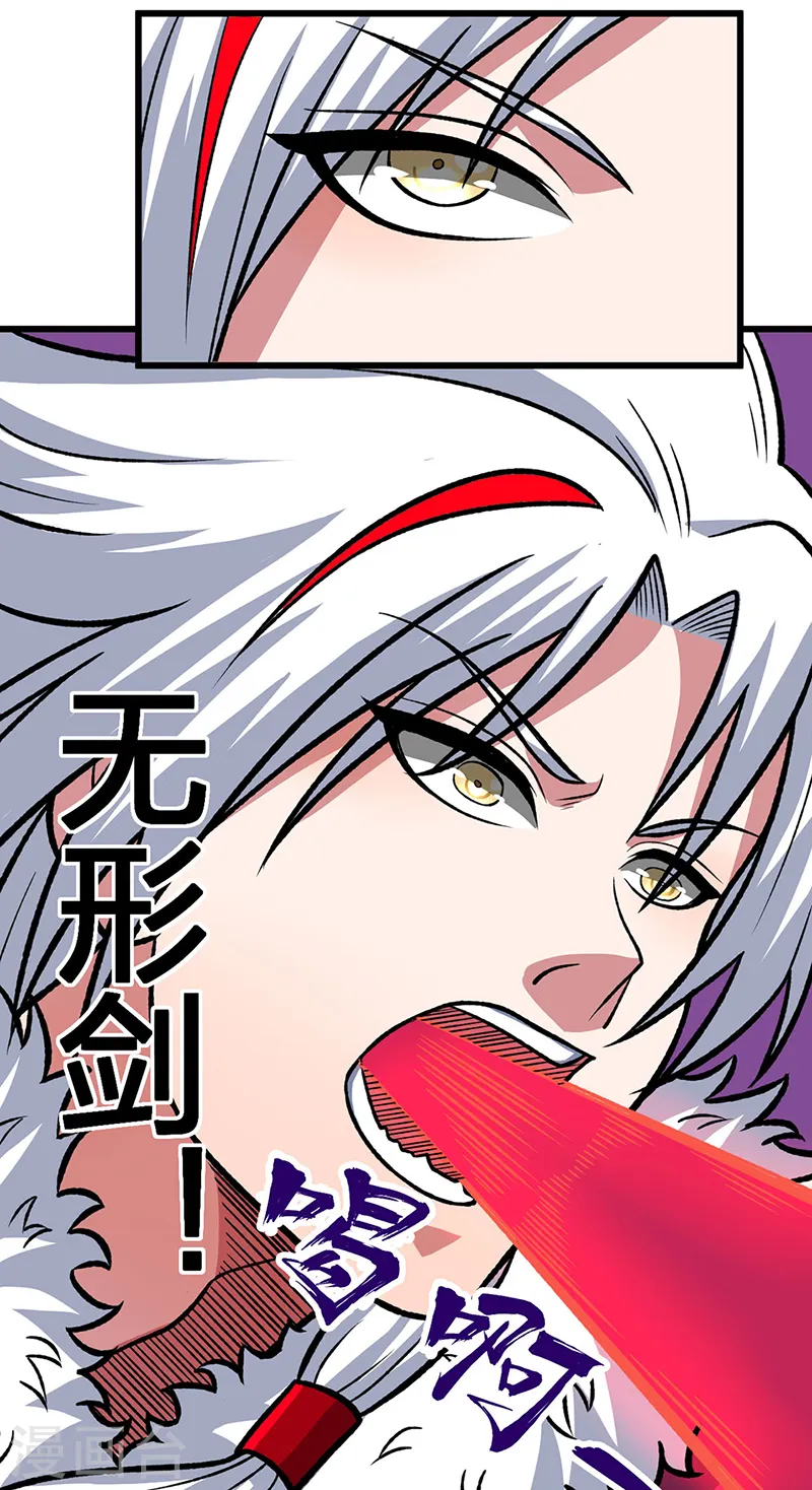 第535话 剑池也黑！20