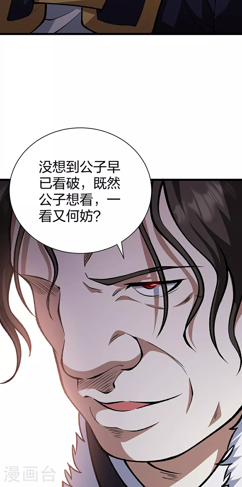 第572话 囚神舟31