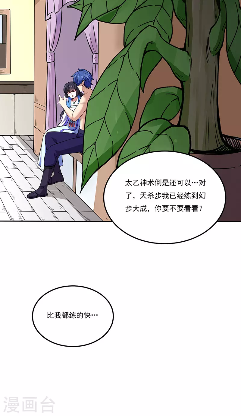 第178话 龙象之力25