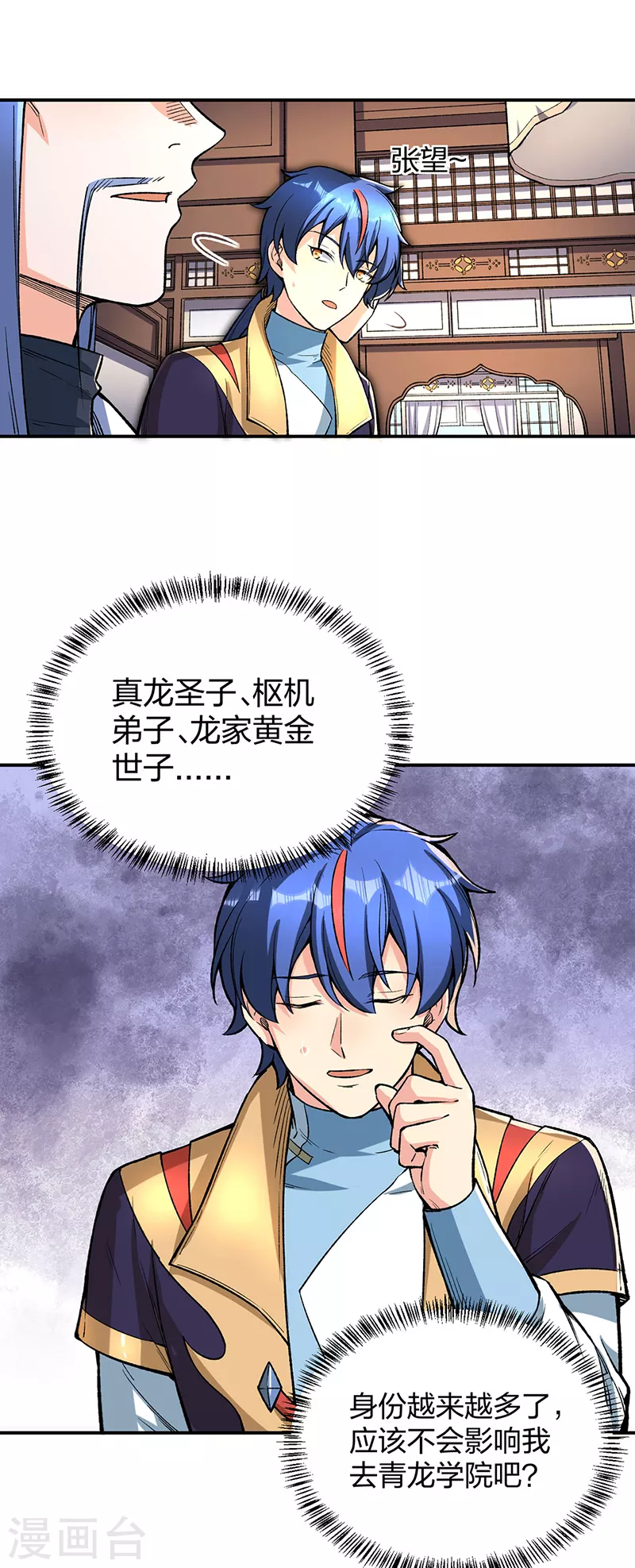 第399话 撬墙角28