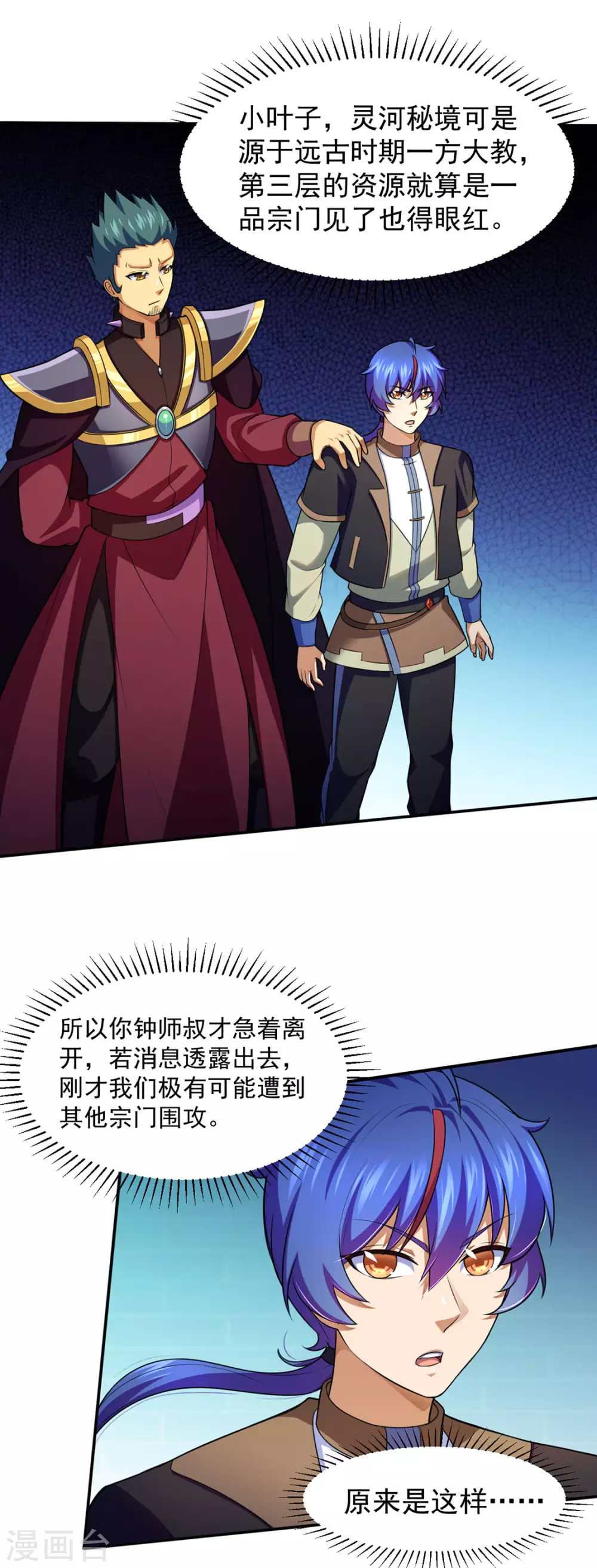 第125话 离开秘境16