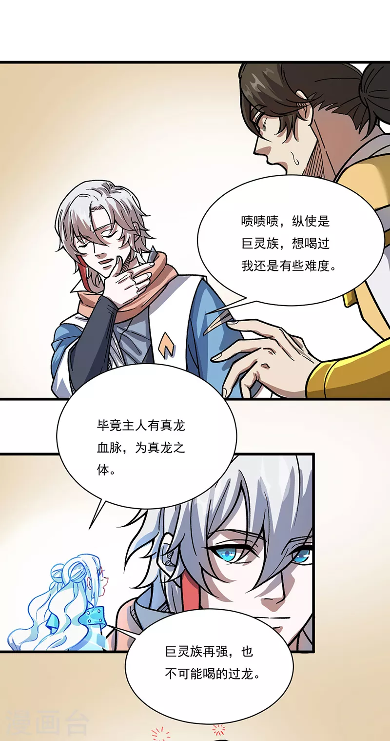 第462话 好吃好喝26