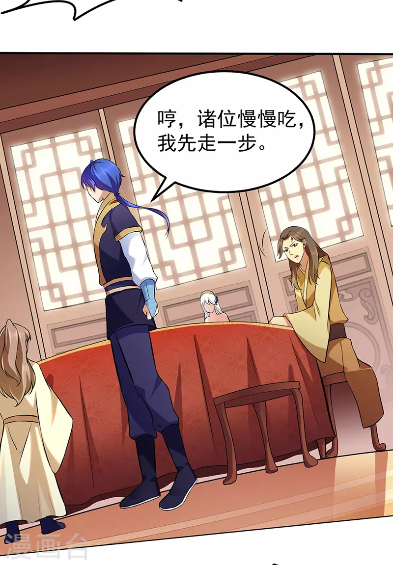 第135话 你是宝体？？24