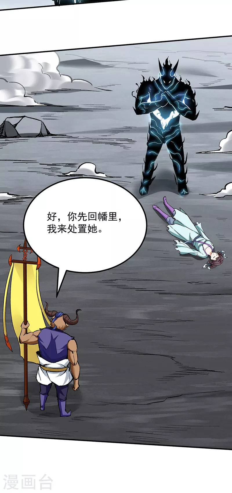 第422话 魔王杀阵26