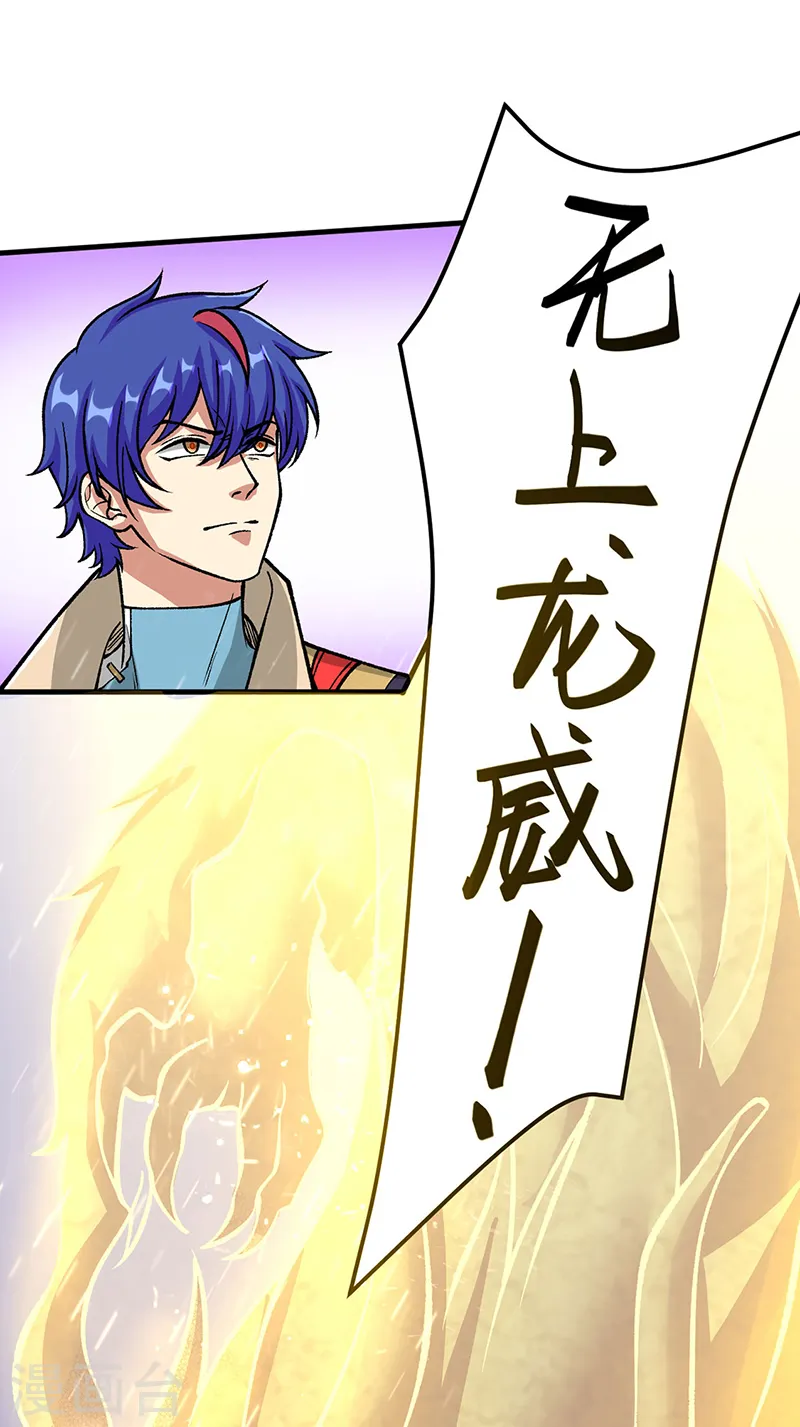第435话 你......该死！25
