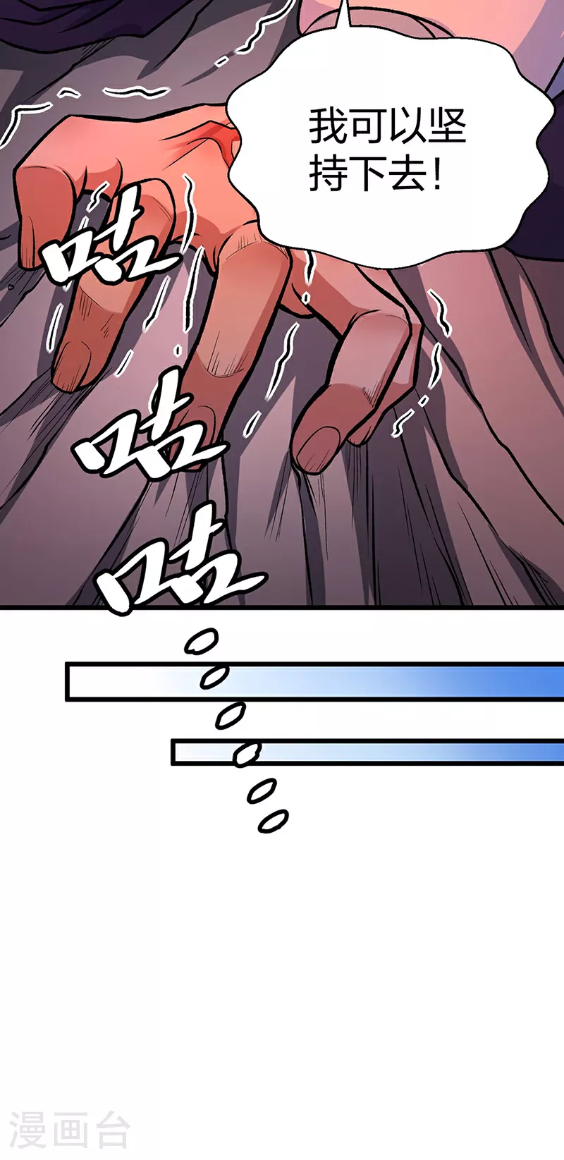 第589话 更上一层，纯阳武魂！30