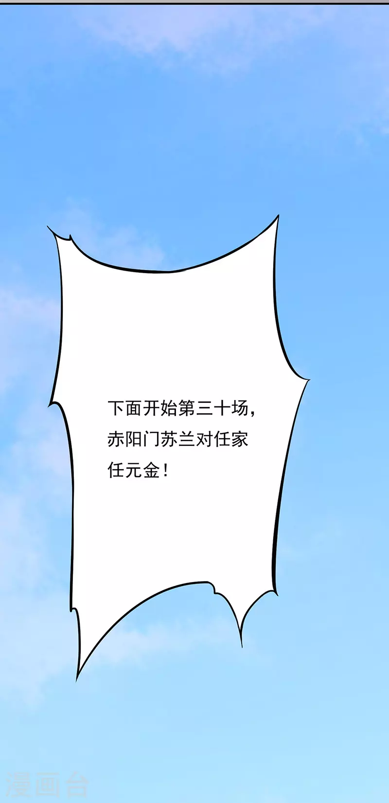 第180话 千刀万剐之仇28