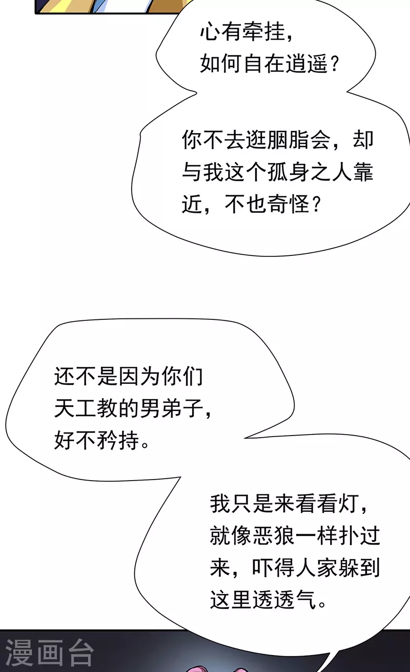 第410话 触发，因果篇！20