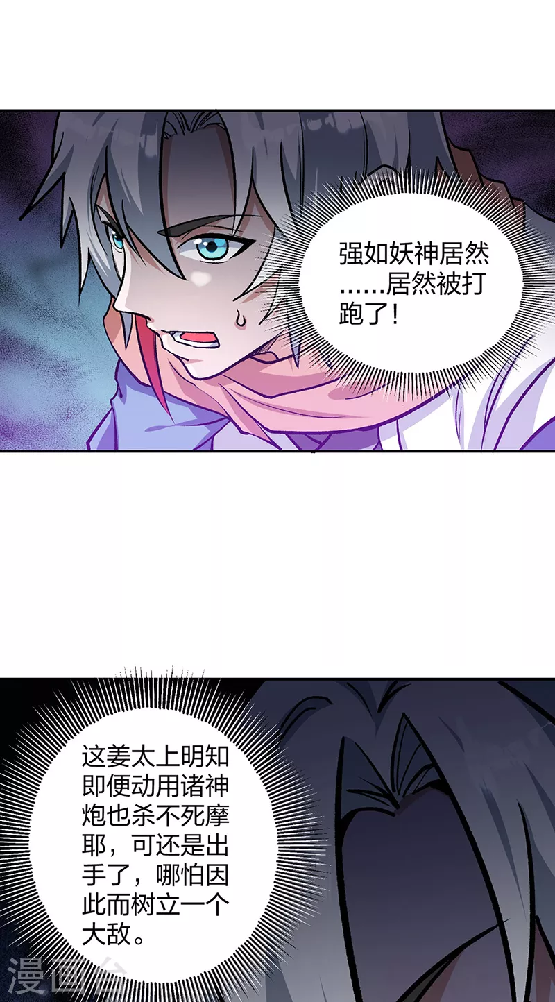 第448话 报复21