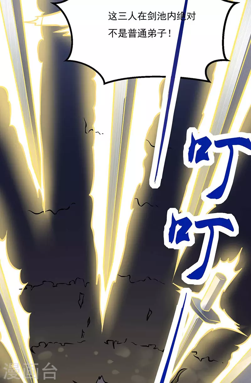 第196话 斩圣地弟子！5