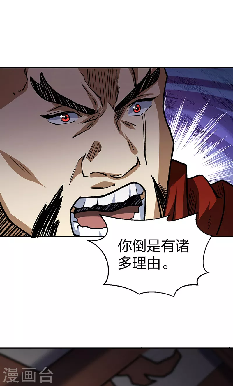 第481话 拉人下水37