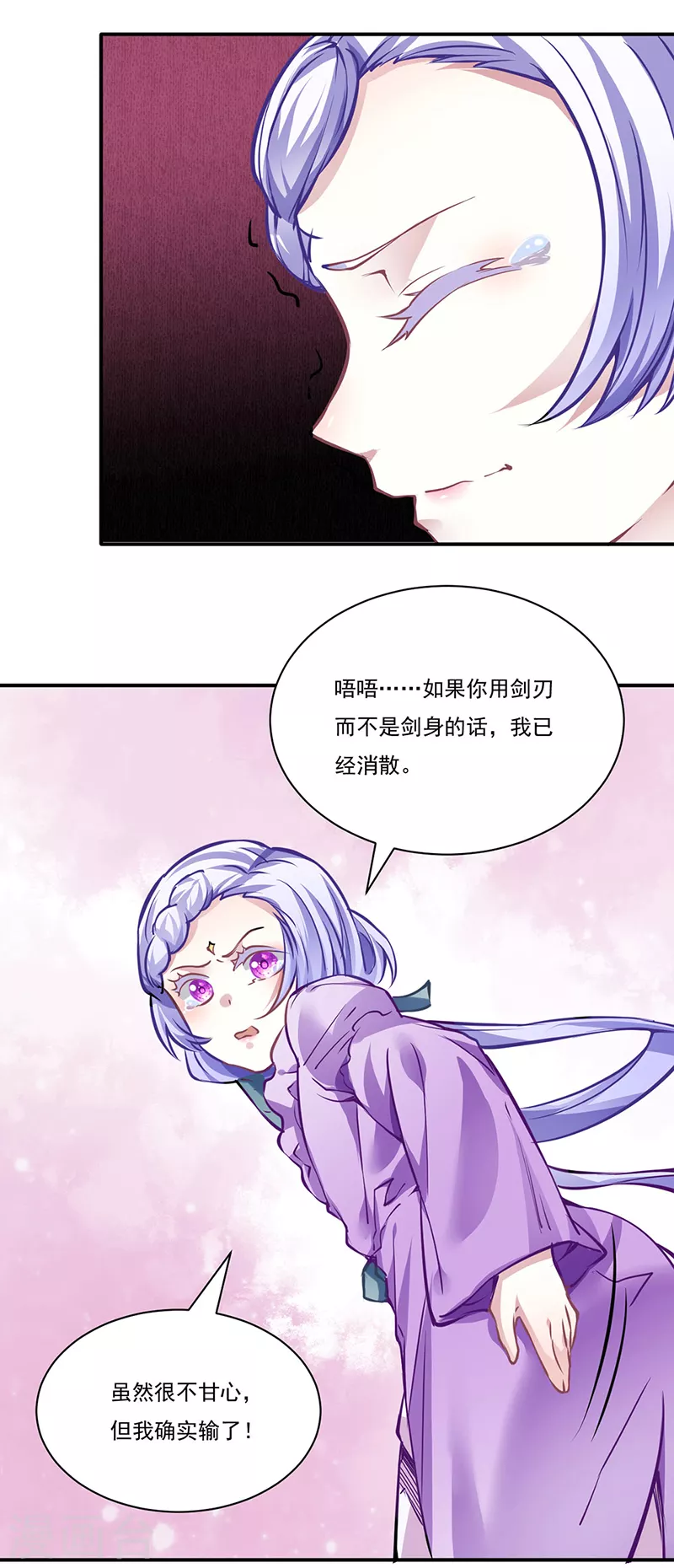 第238话 微步！22