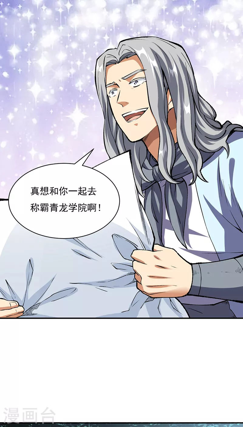 第339话 重返东齐6