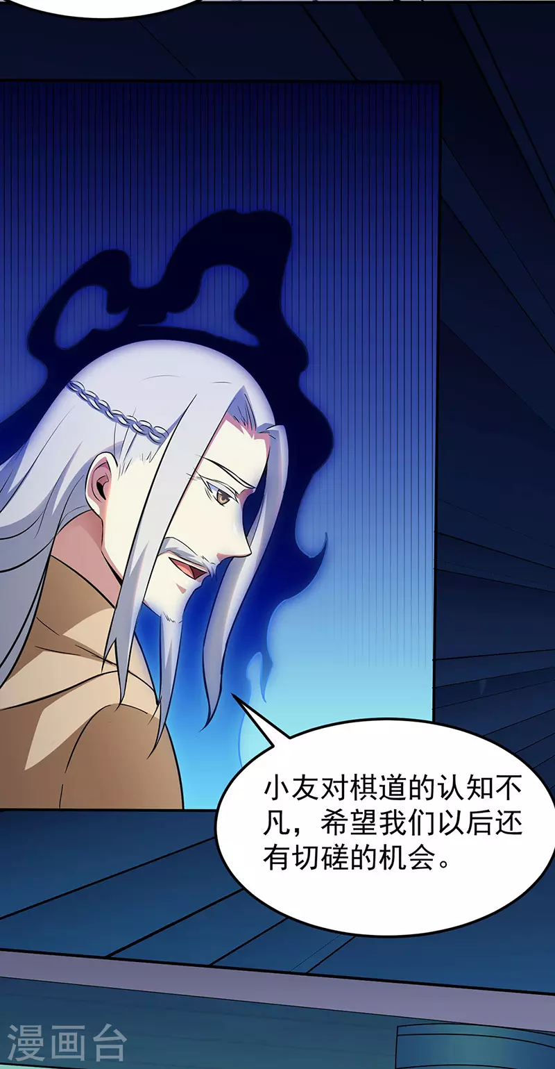第141话 给他个机会14