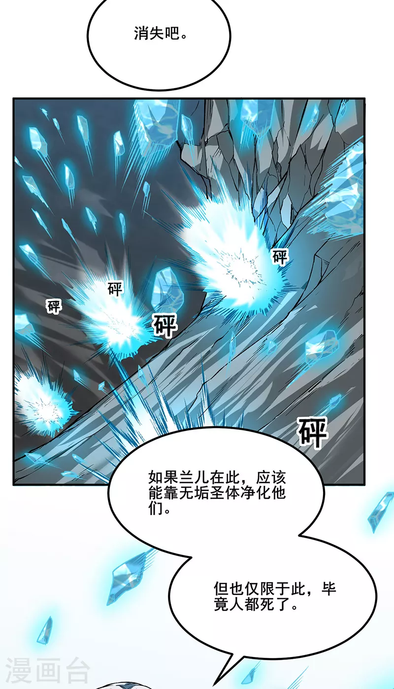 第302话 邪帝心脏19