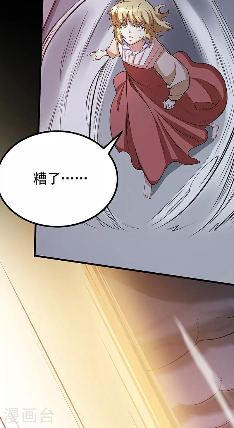 第579话 朱雀之灾30