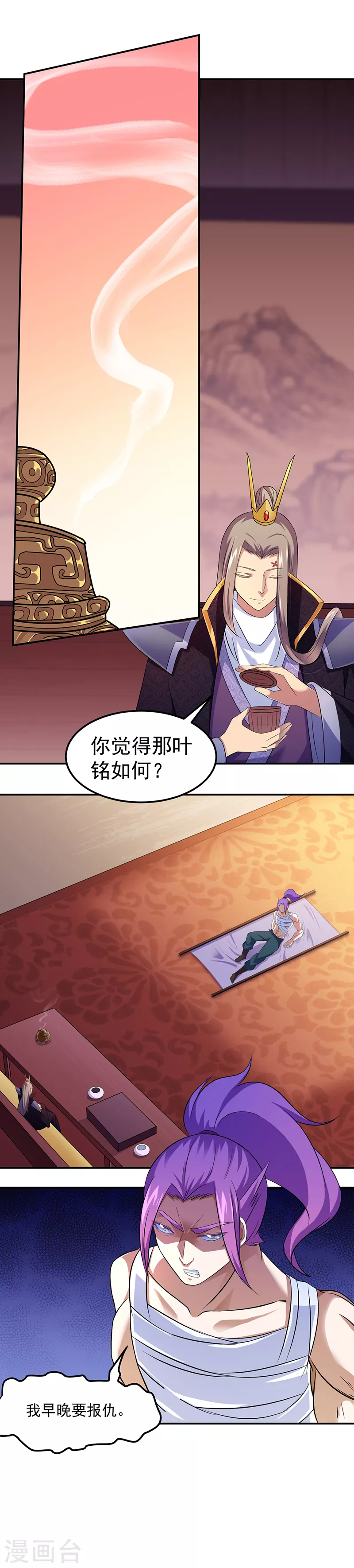 第76话 约会邀请？7