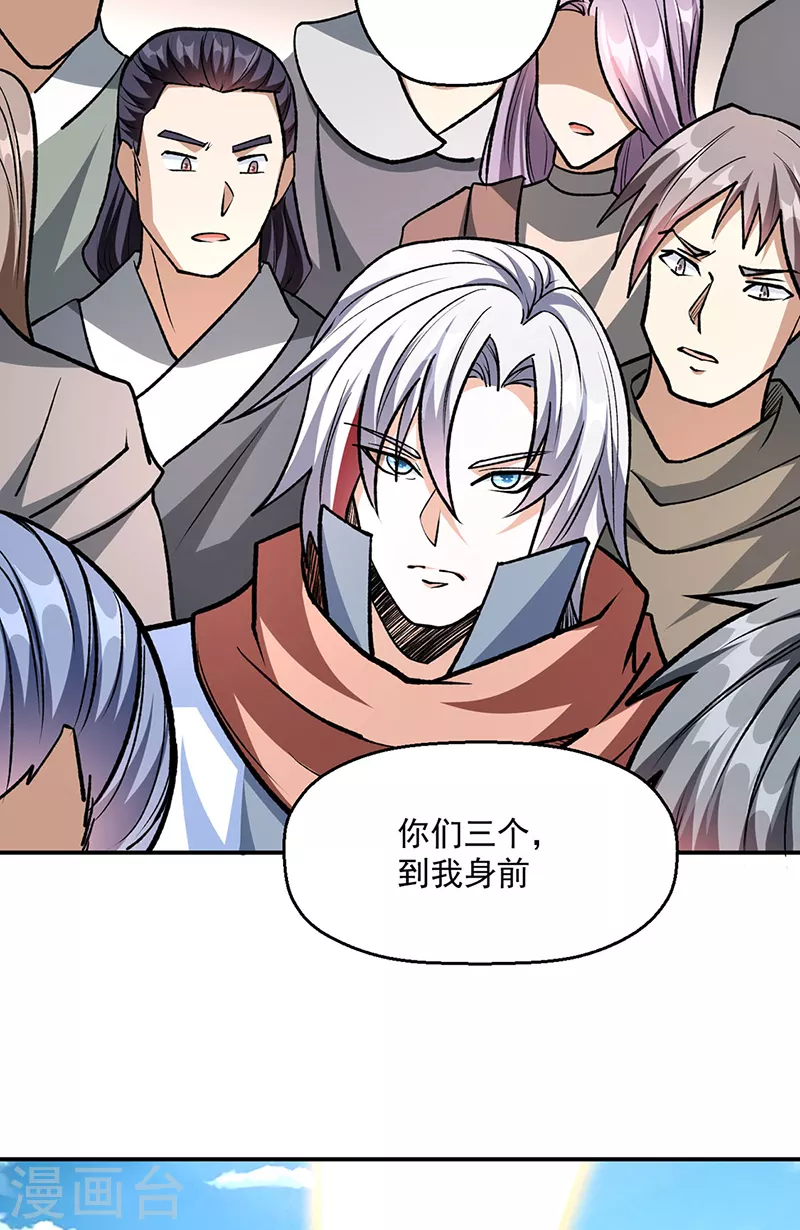 第503话 再遇赵剑妃！33