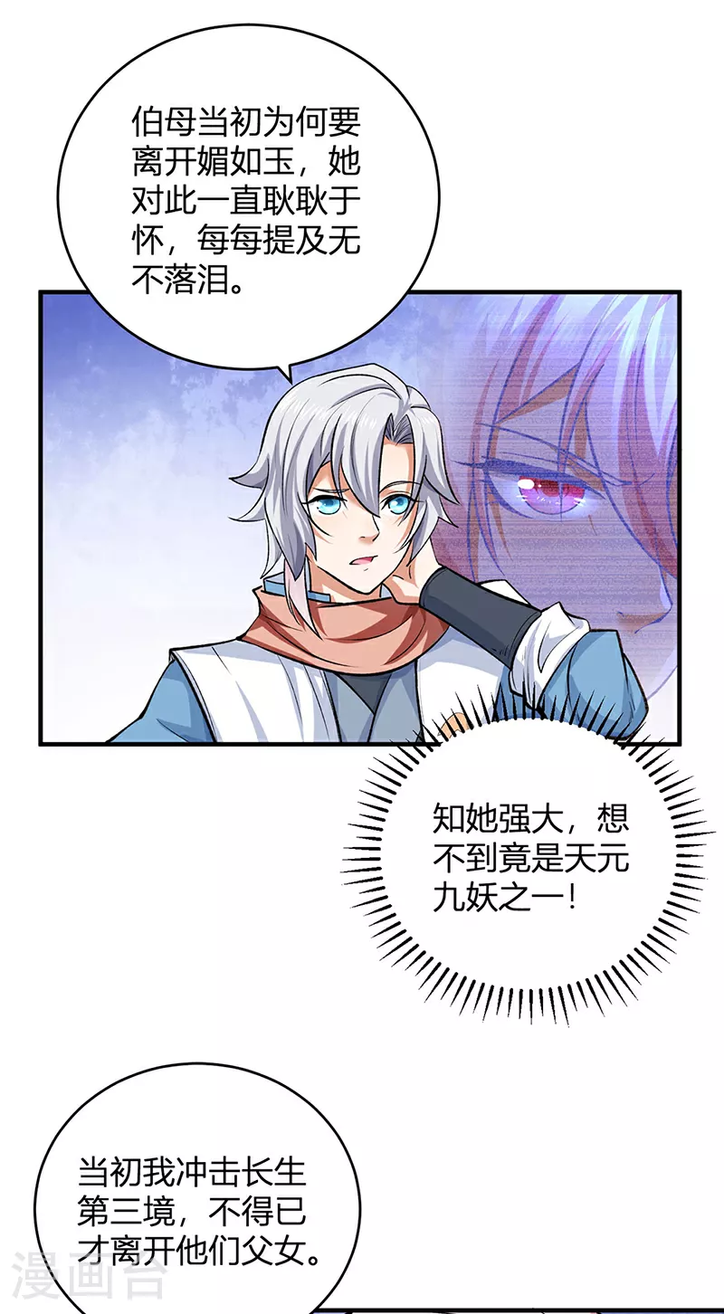 第597话 飞熊神的宝藏15