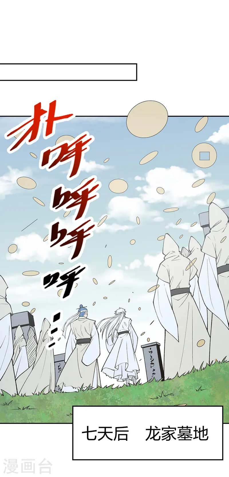 第531话 加入剑池19
