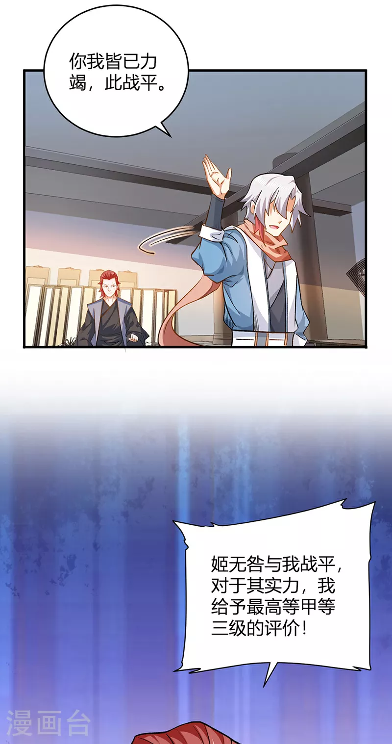 第595话 那里有宝贝？26