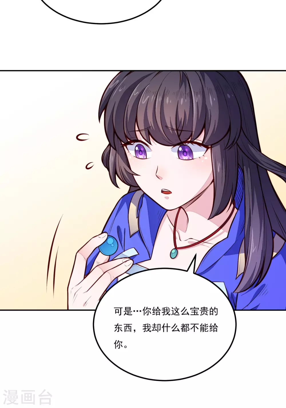 第174话 意境突破24