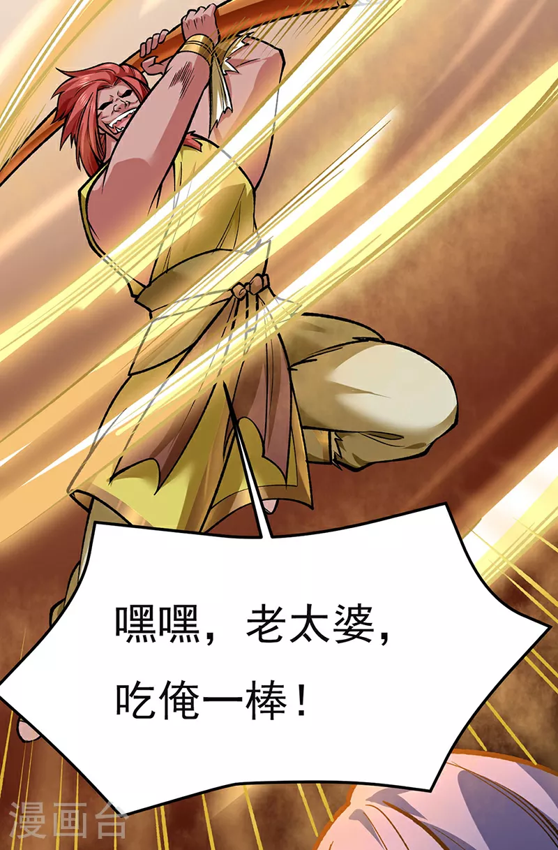 第580话 妖神攻城26