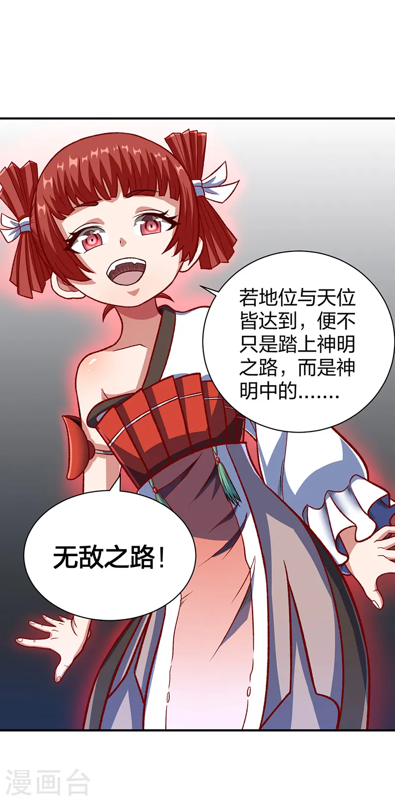 第552话 地位武宗！17